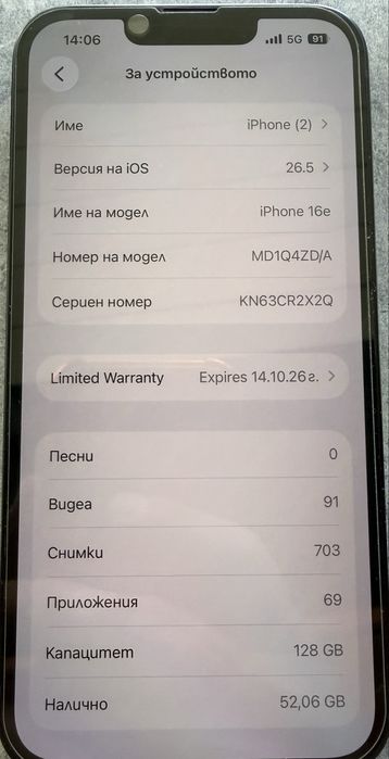Iphone 16 e 128 GB- като нов!