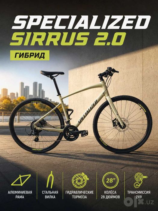 Specialized Sirrus 2022 2.0