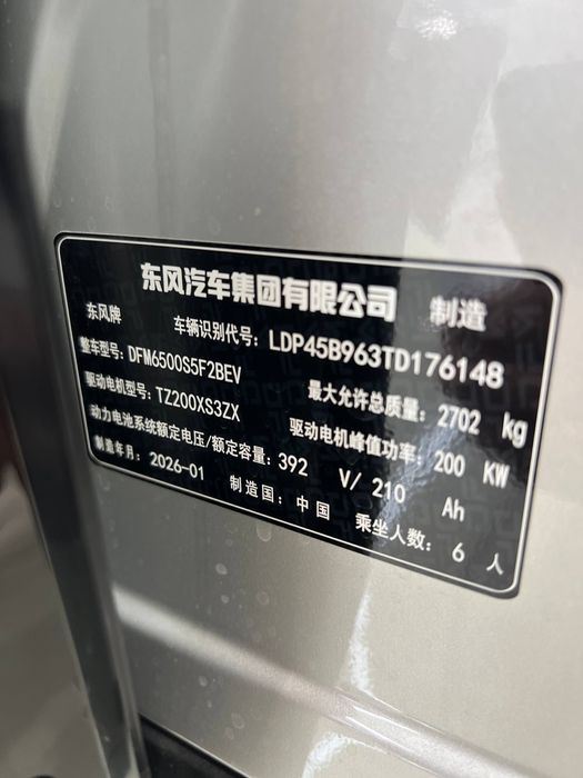 Dongfeng electir 2026.  5 yil garantiya