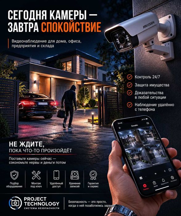 Установка камер на производство | Цеха, склады, территории, СКС, ЛВС