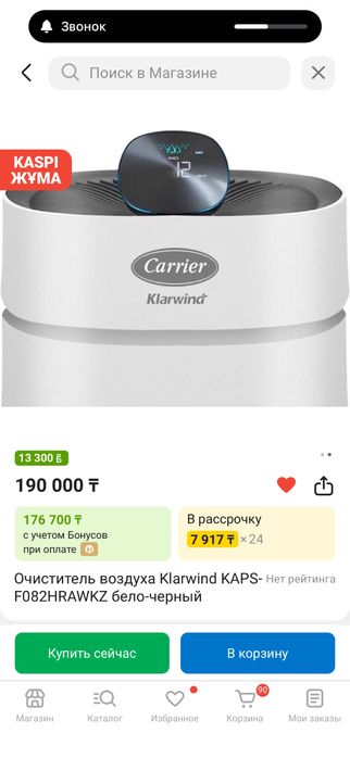 Воздухочиститель