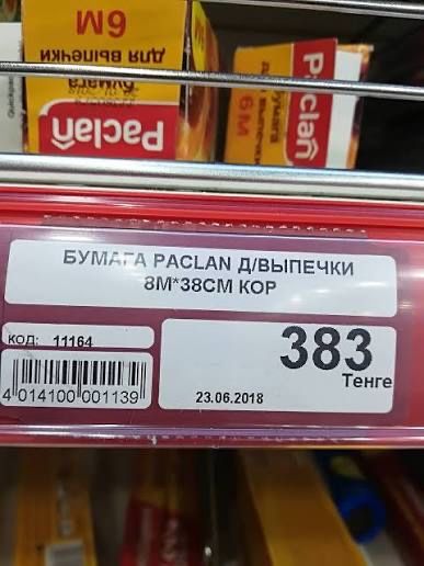 Принтер ценников