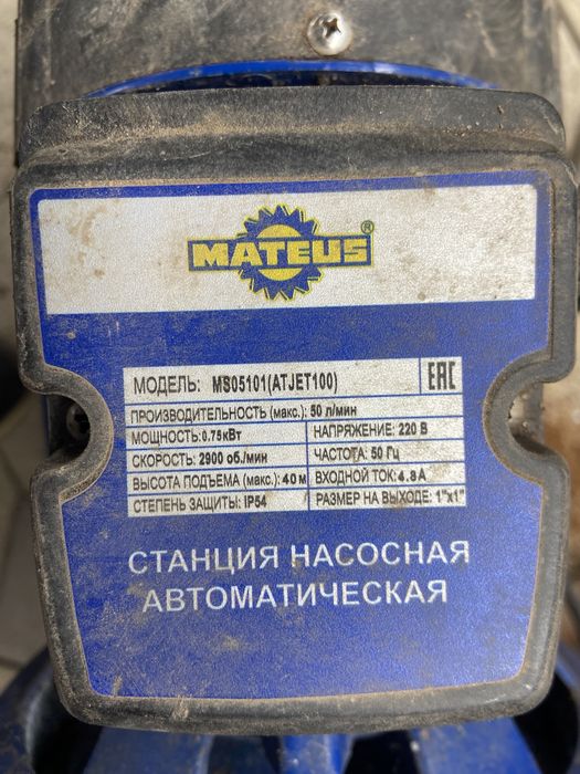 Продам вакуумный Насос