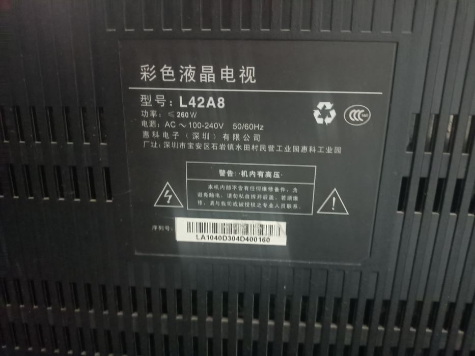 Телевизор работает