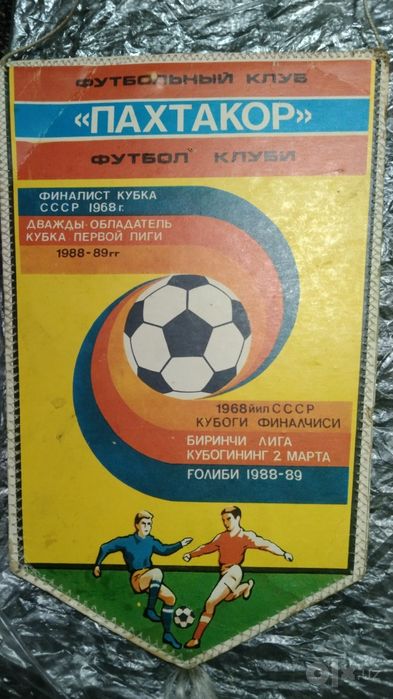 Пахтакор вымпел команды.