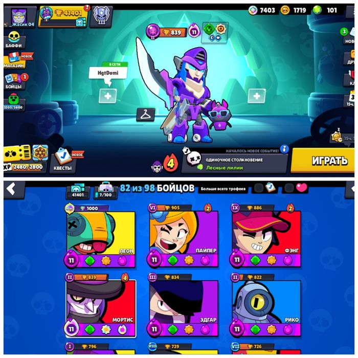 Продам акк бравл