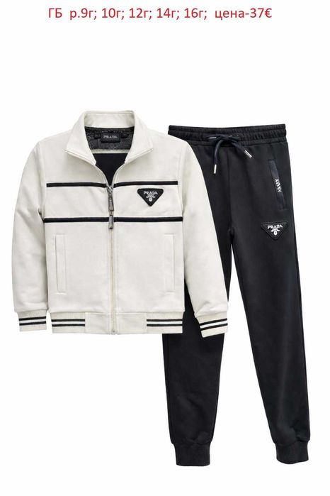 Детски спортни екипи за момчета