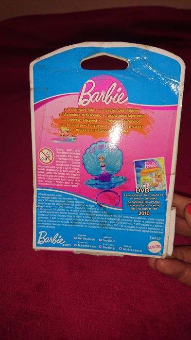 Barbe от приказка за Русалка