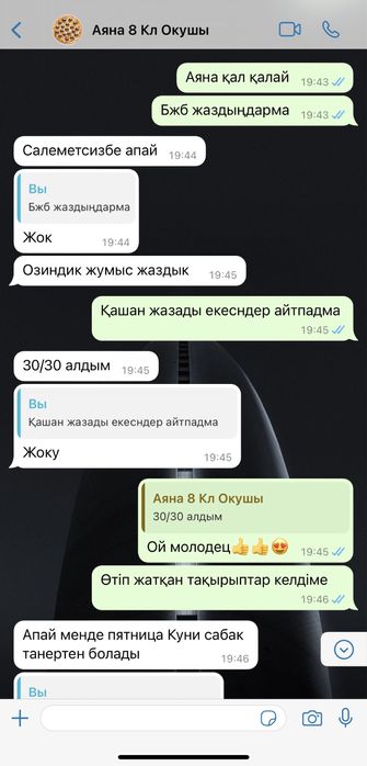 Репетитор по математике