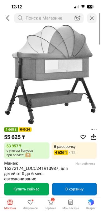 Продам детскую люльку