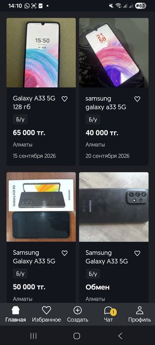 Обменяю два телефона