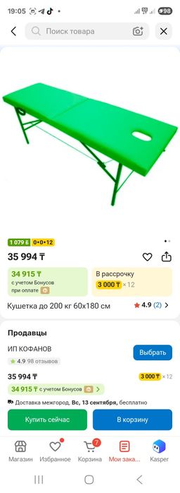 Прдам кушетку зелёную