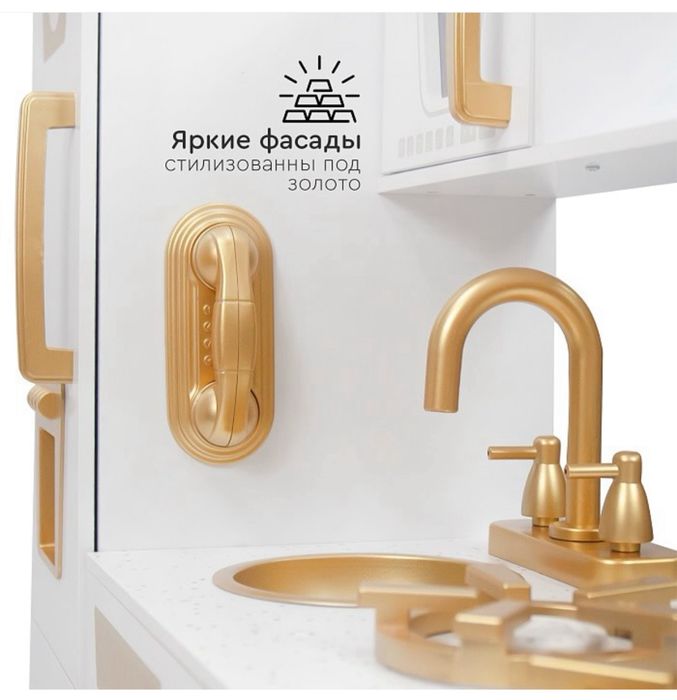 Игровая кухня Sandra