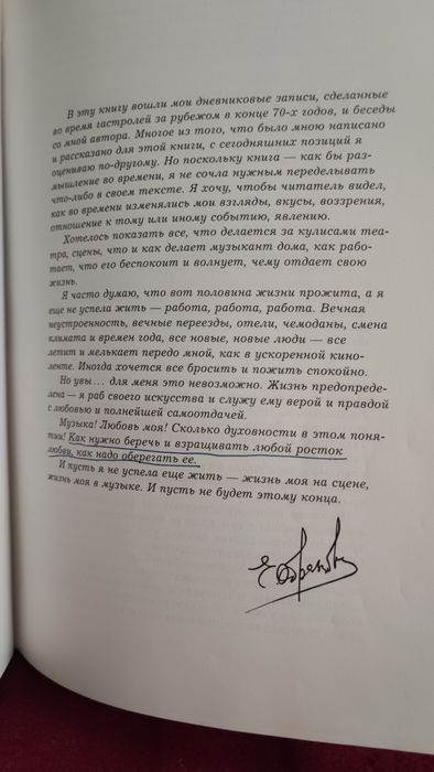Книга Р. Шейко,Елена  Образцова ,Записки в пути.