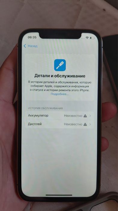 iphone 12 pro продам , обмен