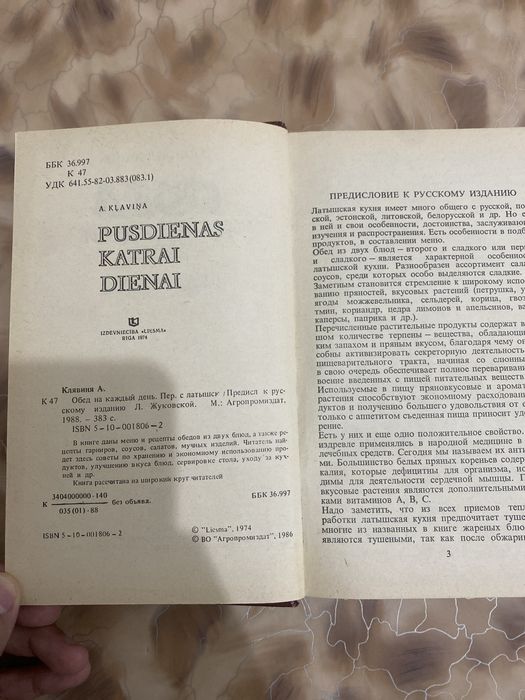 Книги по готовке