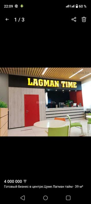 Лагман тайм в центре ЦУМе