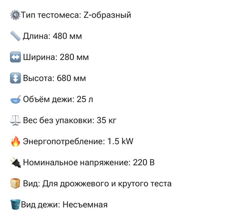 Тестомес срочно продаем