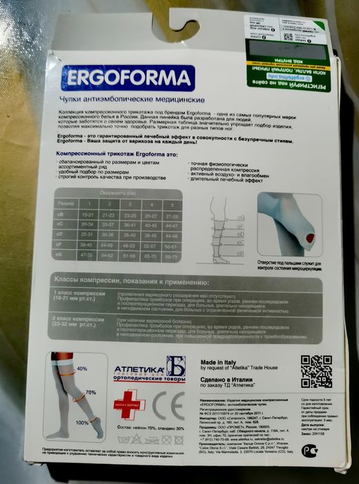 Чулки антиэмболические р-р 2
