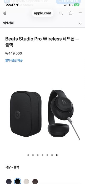 Beats Studio Pro Wireless