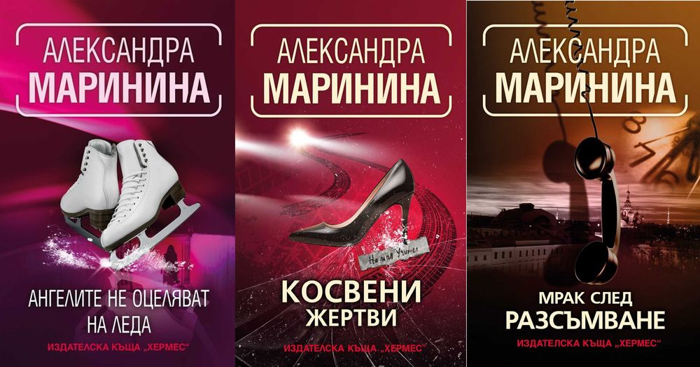 Автори на трилъри и криминални романи – 03: