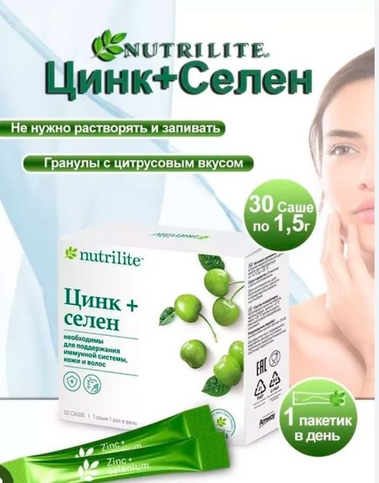 Sink+selen Nutrilite