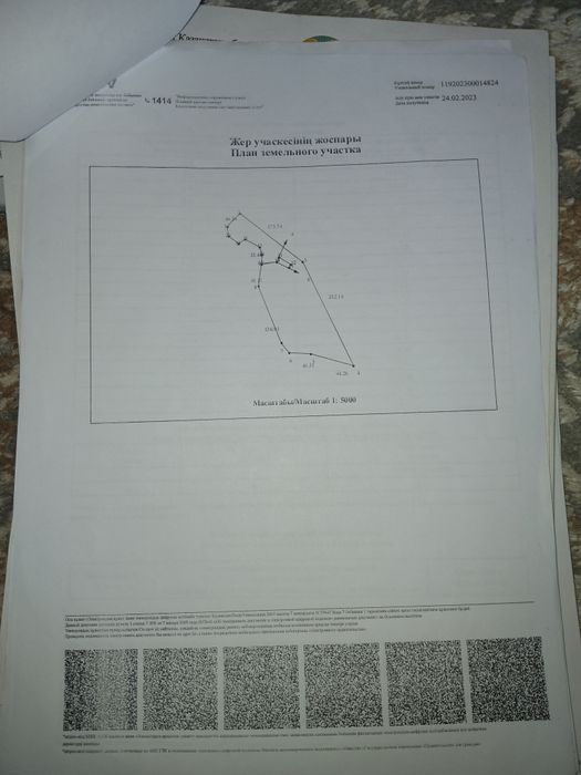 Қора сстылады срочно