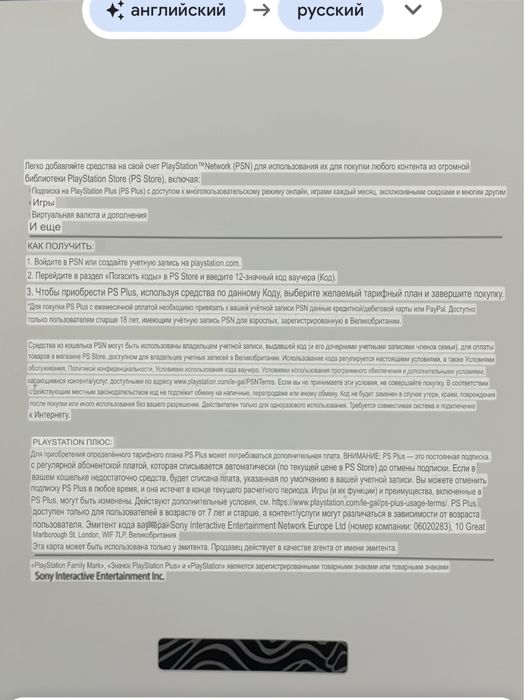 Ваучеры на плейстейшн 5 / Playstation 5 vaucherlar