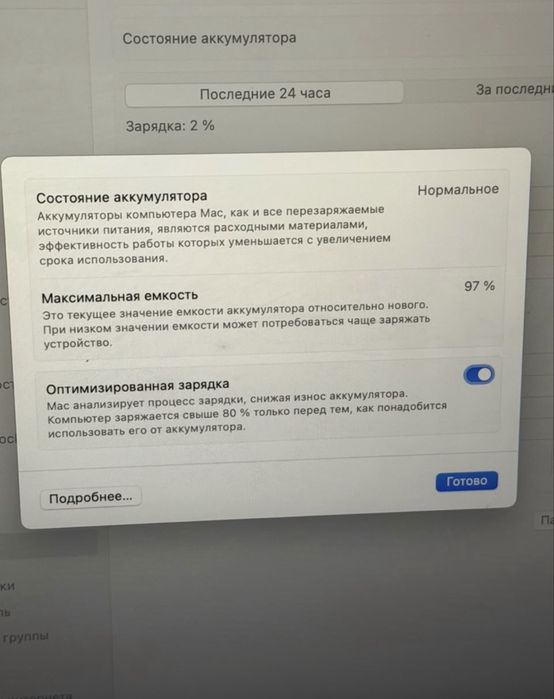 MacBook Air13 8/256