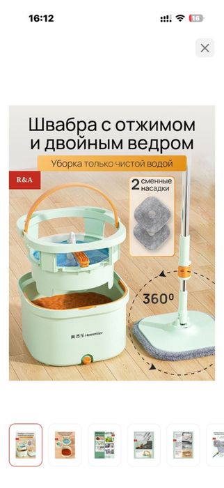 Швабра в хорошем состояний
