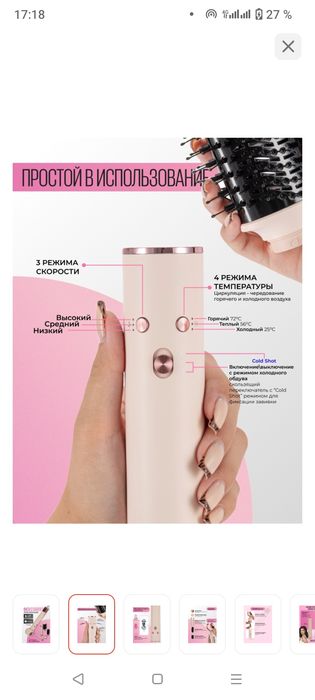 Фен стайлер 6в 1