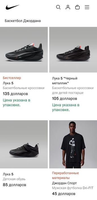 Оригиналь NIKE ' Made in Vitnam