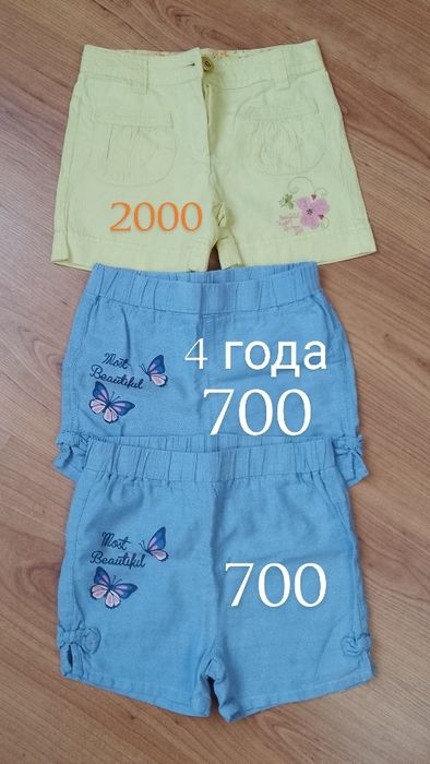 Одежда для девочек