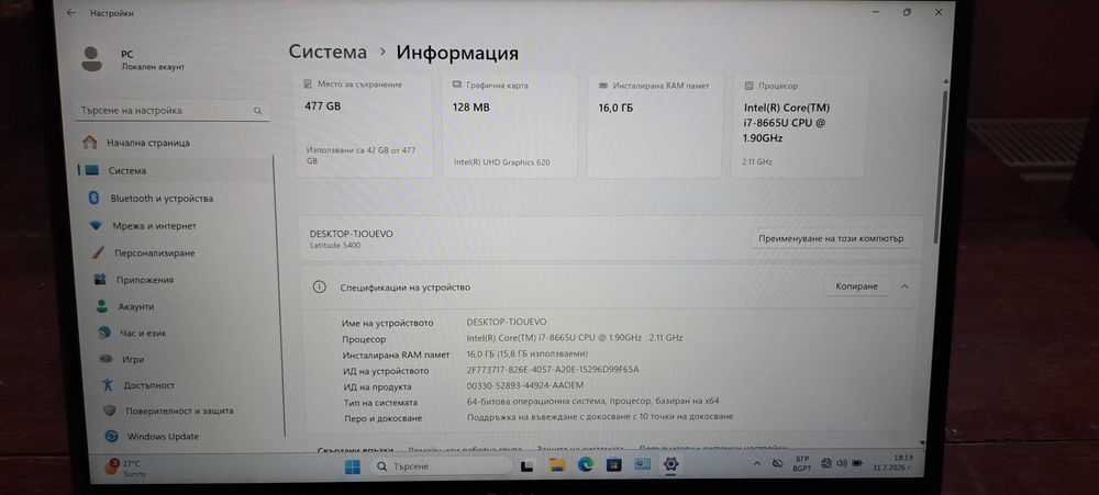 Лаптопи HP Lenovo DELL