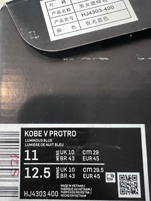 Кроссовки Nike Kobe