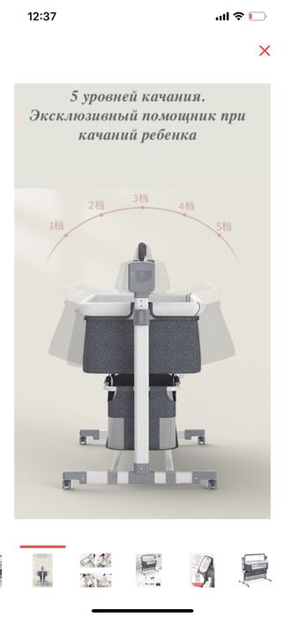 Кровать детский