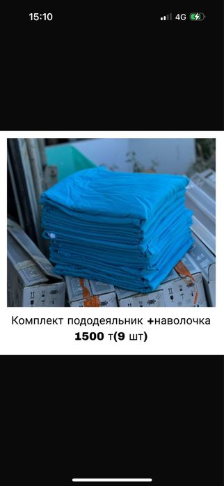 Полотенца б/у в отл сост