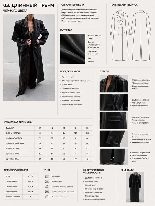 Конструктор одежды\Fashion Designer