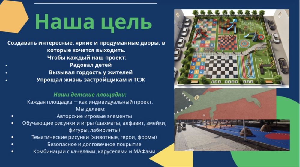 Комплексное благоустройство дворов территорий