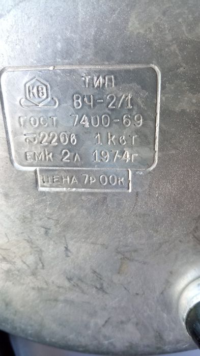 Продаю электрический чайник