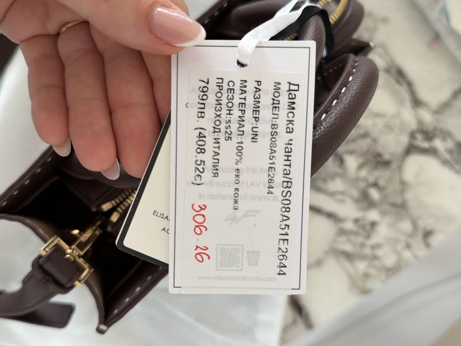 Дамска чанта Elisabetta Franchi