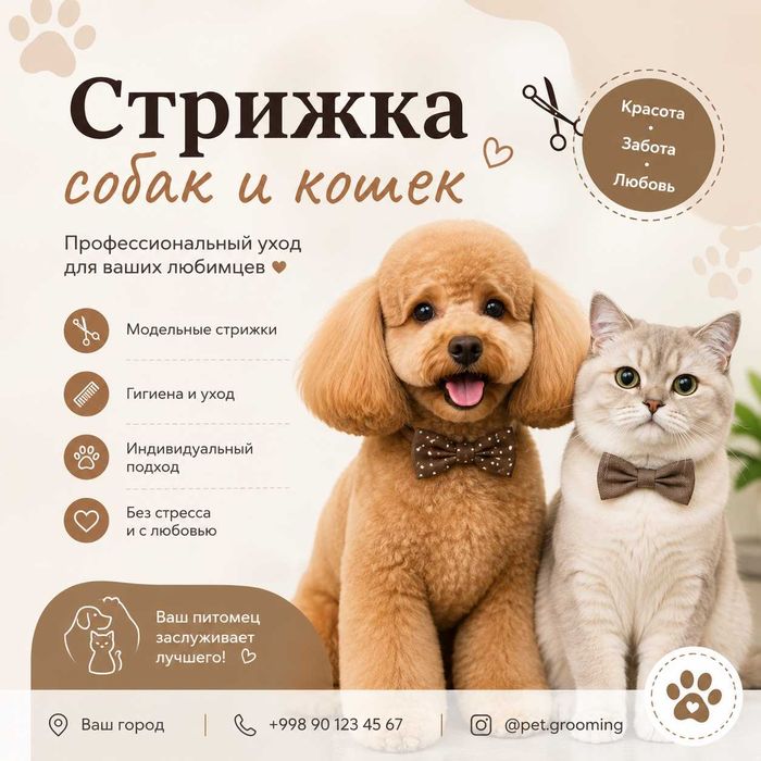 24.7 Cтрижка собак и кошек, грумминг для животных 250 ТЫСЯЧ СУМОВ 24/7