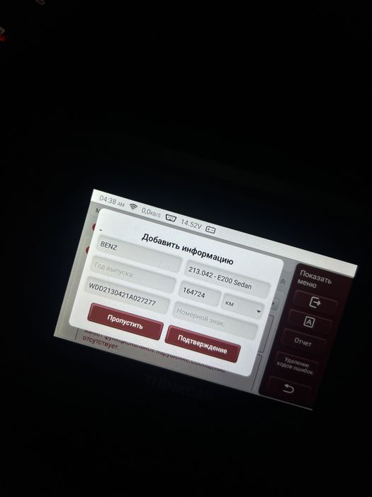 Автомобтльный сканер