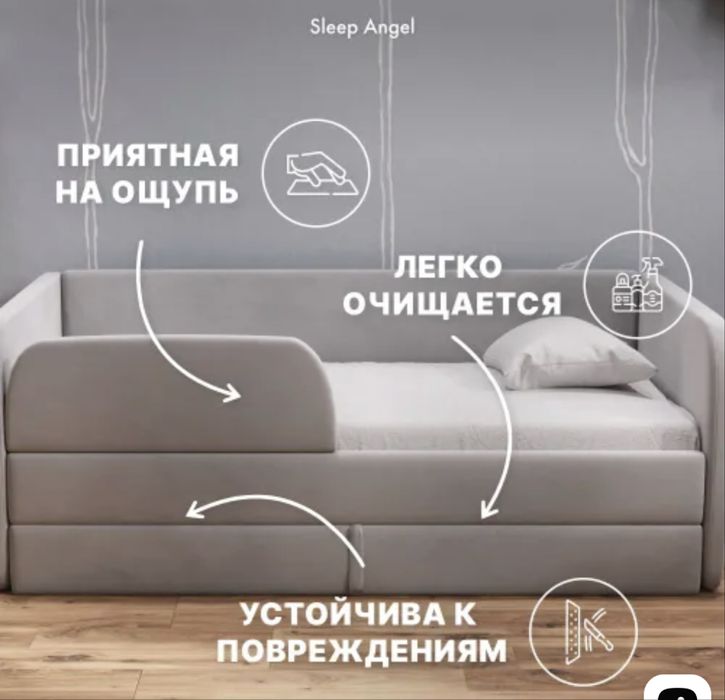 диван-кровать детский