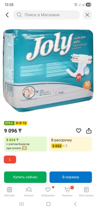 Продам памперсы размер L