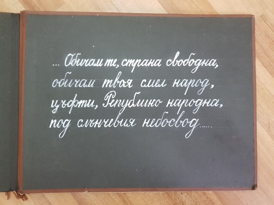 Стар ученически албум със 176 снимки картички