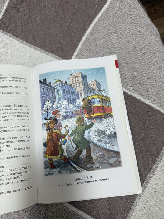 Хрестоматия для 3-4 класса