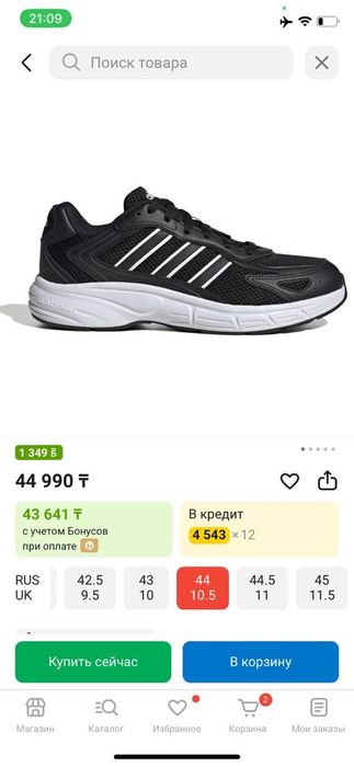 Кроссовки adidas ecliptyx 2000