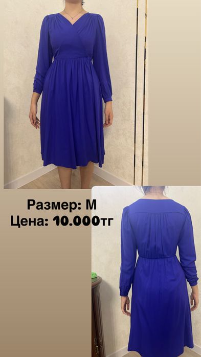 Продаютя женские платья