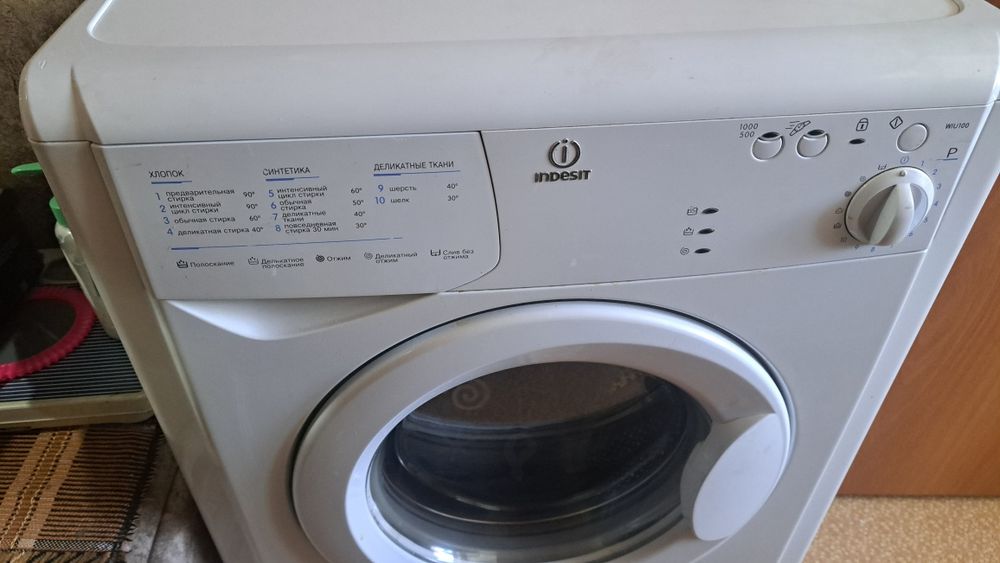 Стиральная машинка